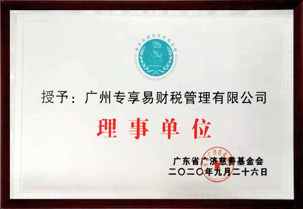 Council Members-/uploadfile/202506/8ed3cc4fcbee6fd.png