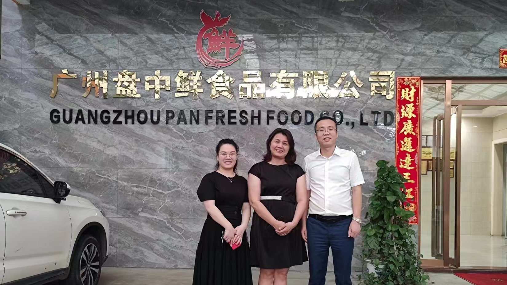 Guangzhou ** Food Co., LTD-/uploadfile/202508/53a143d6e853ad4.jpg