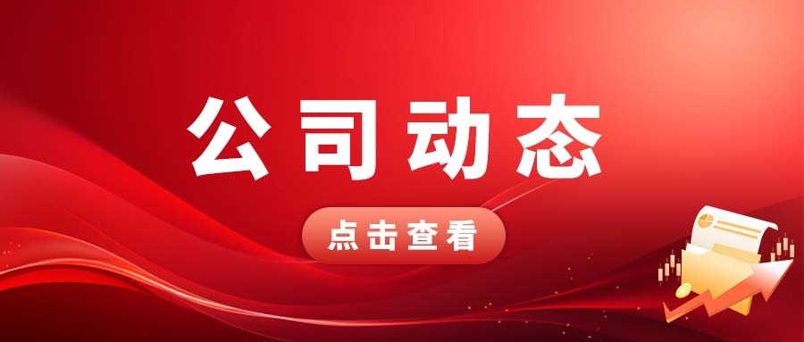 "Reach a Consensus and Embark on a New Journey! Exclusive Easy Finance and Taxation held a summary and report meeting for the first half of 2025.-/uploadfile/202508/5f1f3a911617160.jpg