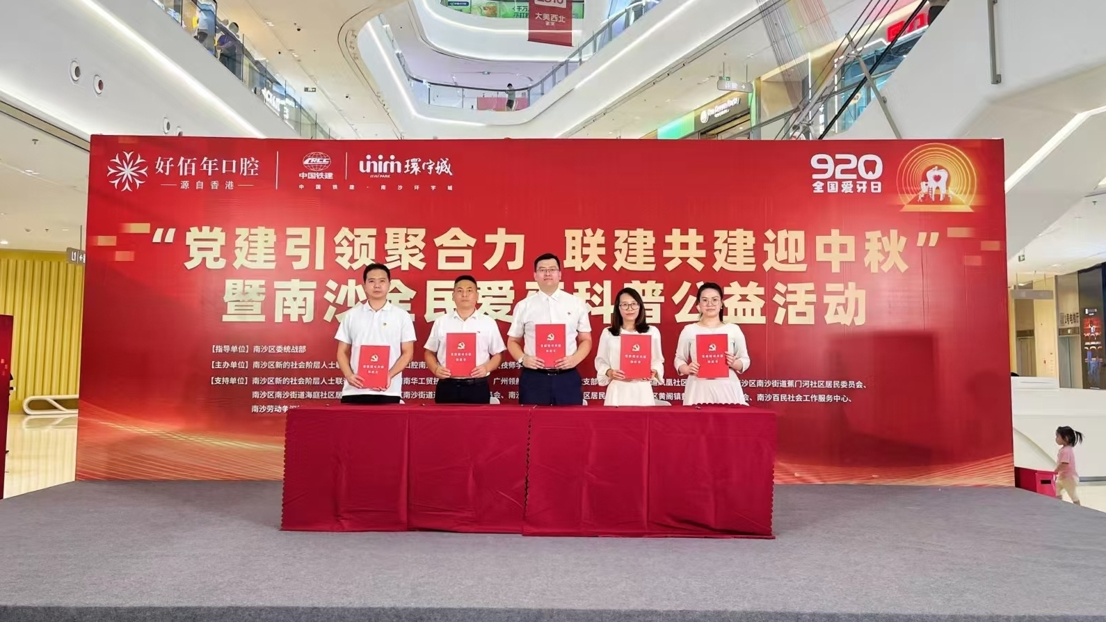 Party building leadership gathers strength, and joint construction welcomes the Mid-Autumn Festival-/uploadfile/202508/83f11ae66a7f82b.jpg