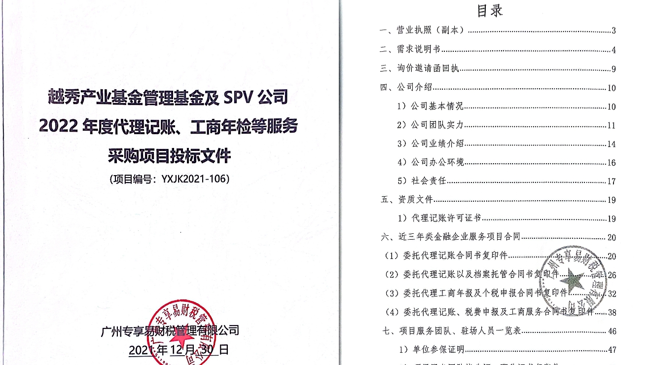 Guangzhou Yuexiu Capital Holding Group Co., Ltd.-https://www.zxycs.com/uploadfile/202508/95955618127646f.jpg