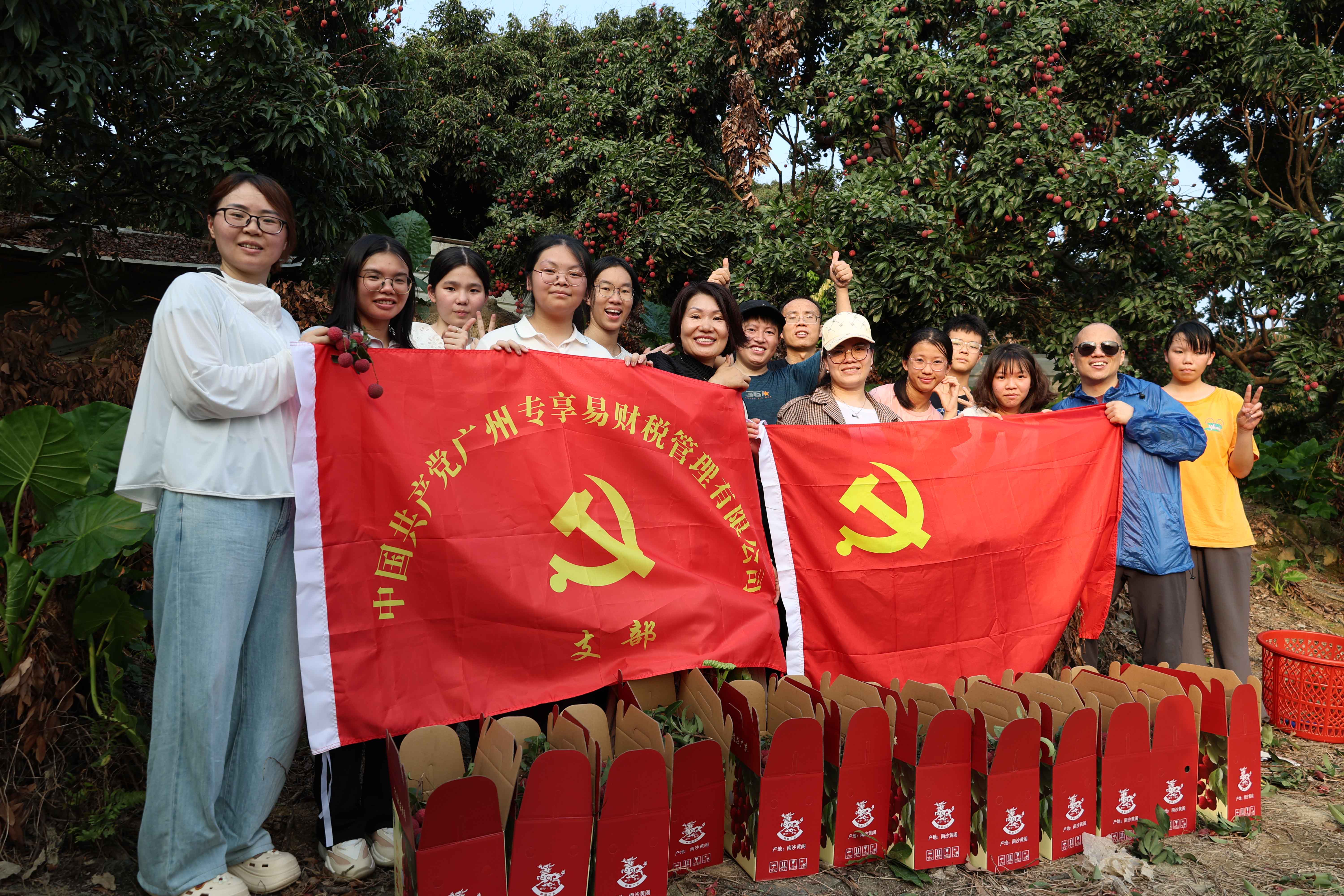 Party Building Unites Forces: "Celebrating July 1st" Lychee Picking Activity-/uploadfile/202508/98e2e196f0c05bd.jpg