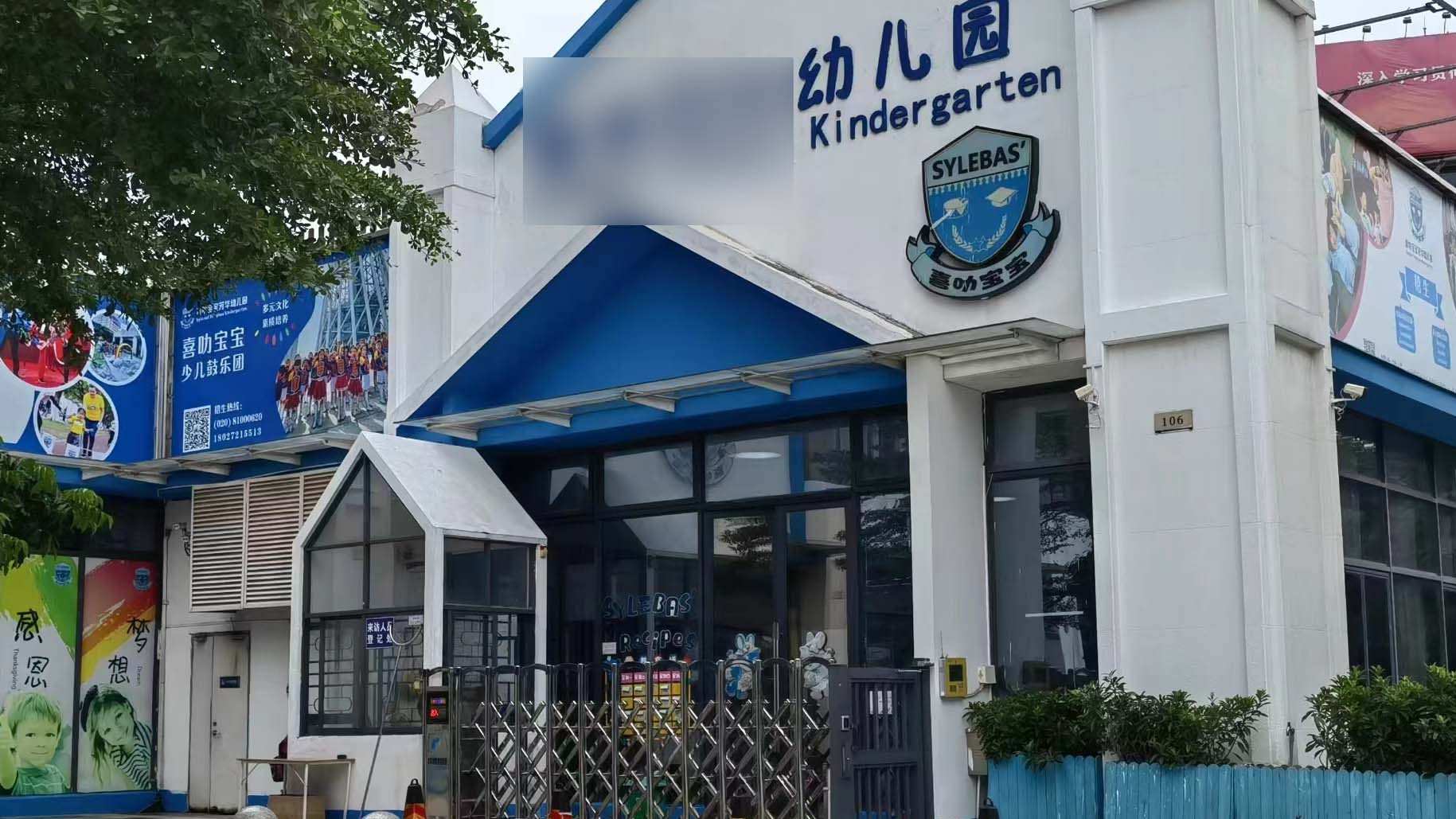 Guangzhou ** Kindergarten Co., LTD-/uploadfile/202508/cf52a64a31ae.jpg