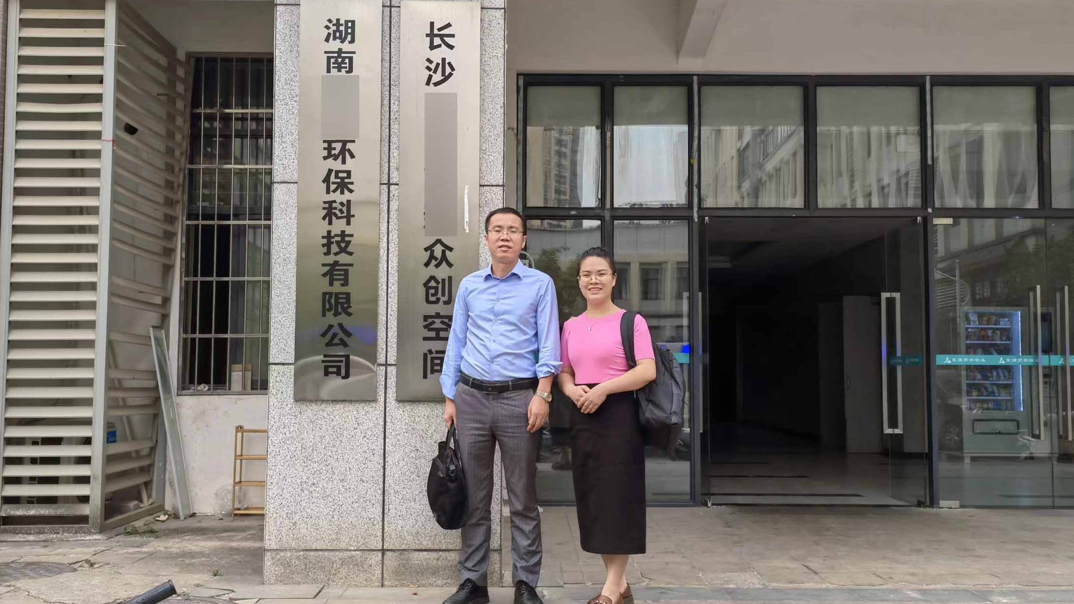 Hunan ** Environmental Protection Technology Co., LTD-https://www.zxycs.com/uploadfile/202508/e851667098d38d8.jpg
