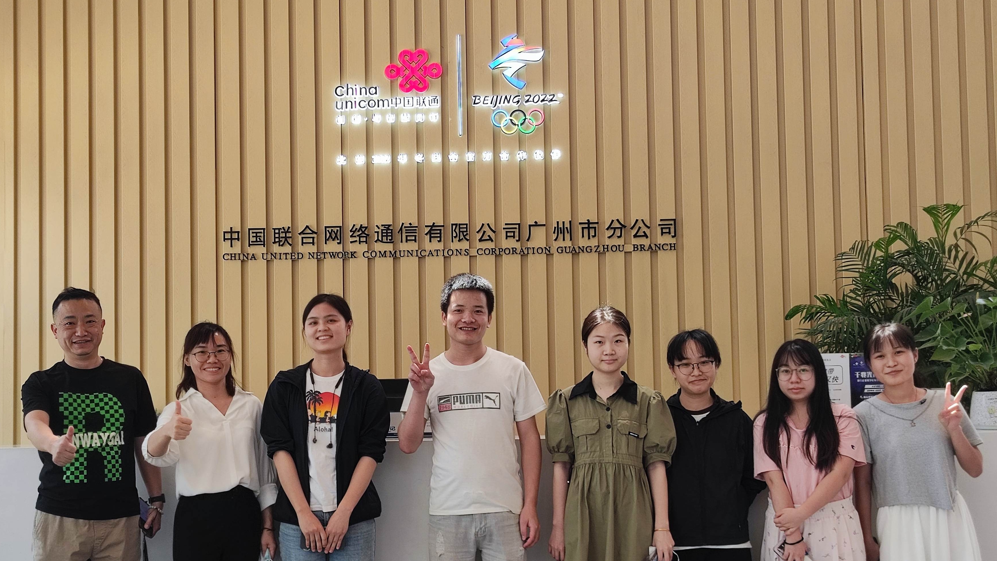 China United Network Communications Corporation Limited-https://www.zxycs.com/uploadfile/202508/fcac9f2636deb69.jpg
